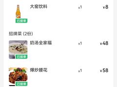 -春水锅贴·传统鲁菜(大明湖店)