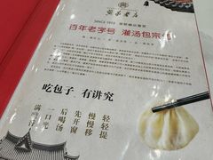-黄家老店·非遗灌汤包(晋安路店)