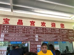 -宝晶宫旅游景区