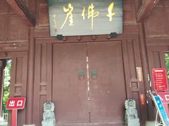 -广元千佛崖