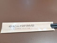 -袁记云饺的猜想(东方宝泰首店)