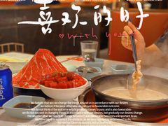 -捞神煲汤火锅(湖滨商业街店)