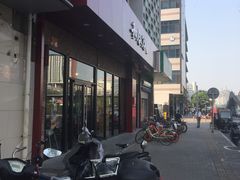-和合谷(德外店)