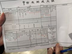 -吉友粥底火锅(方斜路店)