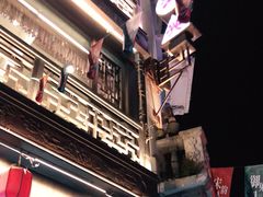 -皇饭儿·王润兴酒楼(河坊街店)