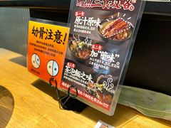 -鳗事鱼意·活鳗現烤专门店(富力海珠城店)