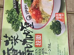 -一風堂拉面(深圳湾万象城店)