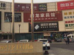 -闽龙广场