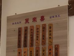 -笑来喜馄饨小笼工坊店(湖滨街店)