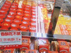 -味多美蛋糕(古城店)