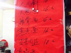 -小龙大肉面馆