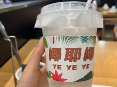 -椰子印象椰子鸡·椰奶鸡·糟粕醋(友谊阳光城店)