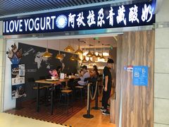 -Blueglass酸奶(华贸购物中心店)