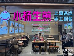 -小杨生煎(静安大悦城店)