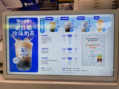 -煲珠公·老红糖珍珠奶茶(长宁龙之梦店)