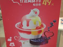 -DQ·蛋糕·冰淇淋(余姚万达店)