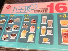 菜单-85度C(大连店)
