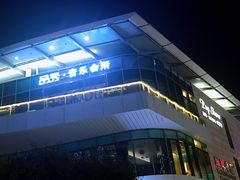 -品秀KTV(蛇口店)