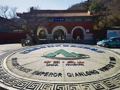 -天津盘山风景名胜区