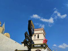 -华谊兄弟（长沙）电影小镇