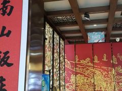 大堂-南山饭店(阳明古镇店)
