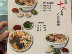 -合记烩面(人民路店)