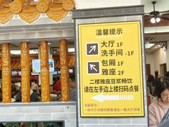 -冰泉豆浆馆(白云山总店)