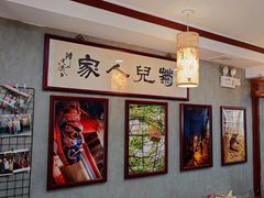 -菊儿人家·北京胡同菜(南锣鼓巷店)
