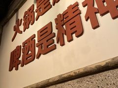 门面-楠火锅(太古里总店)