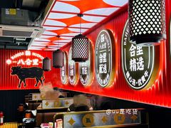 -八合里牛肉火锅(八合里总店)