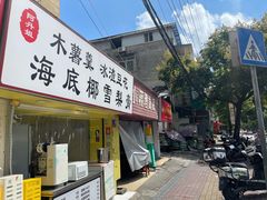 -娇姐老牌螺蛳粉(雅儒路店)