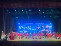 -上海市白玉兰幼儿园