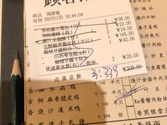 -利苑酒家(合景国际金融广场店)