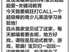 -关键词英语·青少儿·语言培训(龙华壹方天地校区)