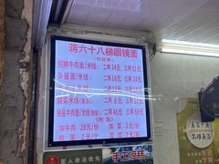 -蒋六十八梯眼镜面(渝中店)