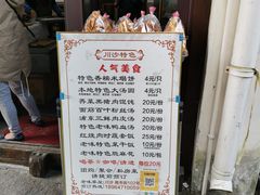 门面-老味茶屋(川沙老街店)
