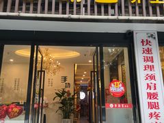 -手功王养生·足疗按摩·SPA·采耳(天府路店)