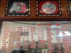 -万福兴(齐门路店)