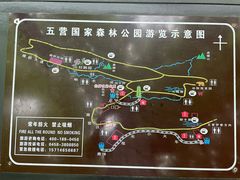 -五营国家森林公园