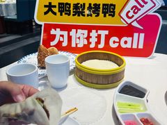 -大鸭梨烤鸭(金色漫香店)