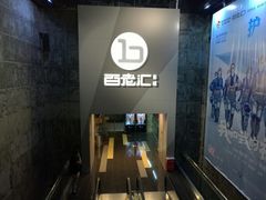 -中影国际影城(东方新天地CINITY店)