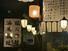 -三酉星·枫·山風与野菜(上海总店)