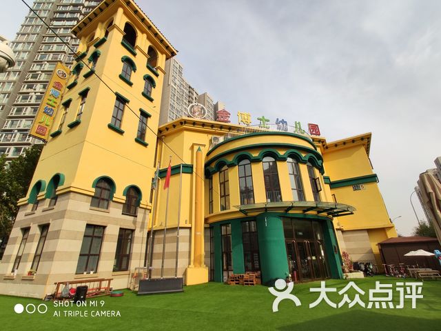 金博士国际幼儿园国美餐饮街