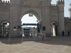 -北京世界公园