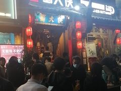 -蜀大侠火锅(建设路第五大道店)