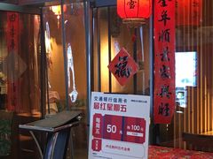 门面-關東雪东北菜(中庚漫游城店)