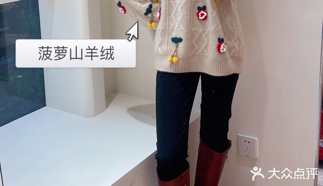 也太棒了吧，我太爱他们家羊绒材质的衣服啦[种草]