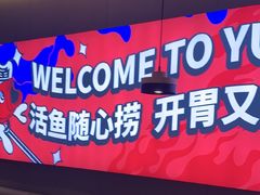-茅庐毛血旺(烟台大悦城店)