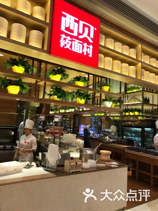 西贝莜面村(华发商都店)图片 - 第87张