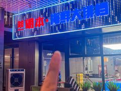 -明本海鲜大排档·鱼生海鲜烧烤宵夜(陈家祠店)